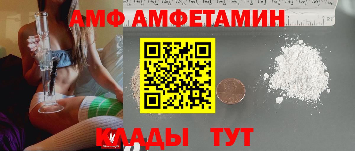 Амфетамин  Amphetamine Розовый  Вход с VPN  Удомля 