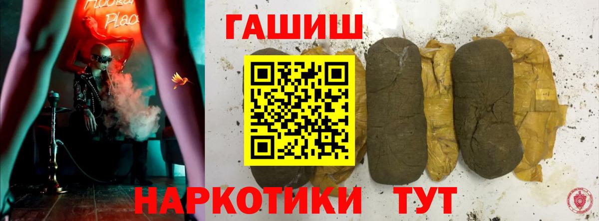 Гашиш Premium Удомля