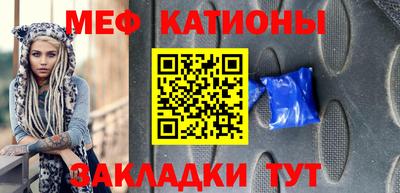 стафф Краснокаменск