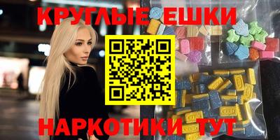 круглые Краснознаменск