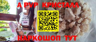 стафф Краснокаменск