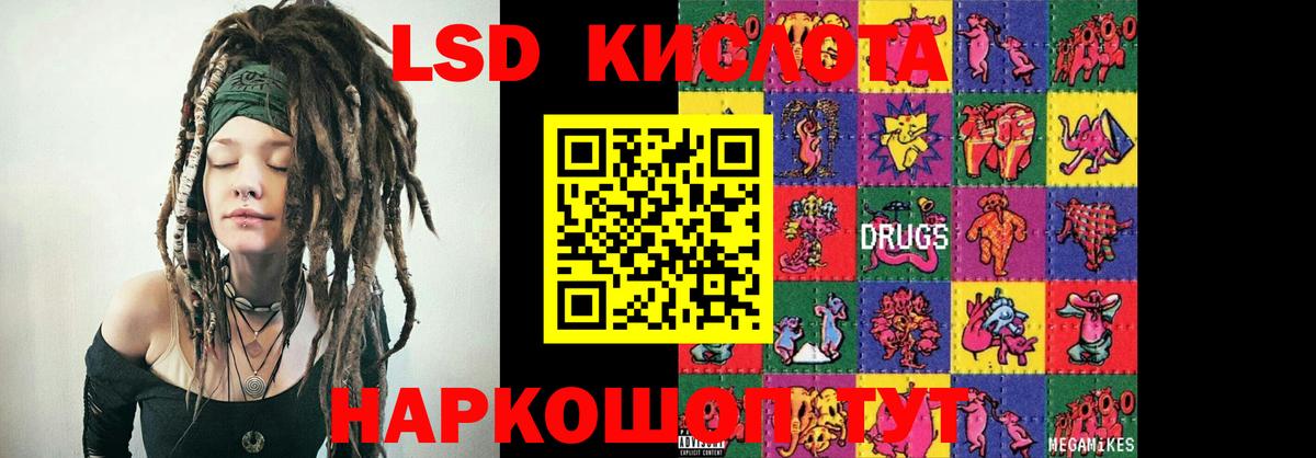 Лсд 25 экстази кислота Удомля