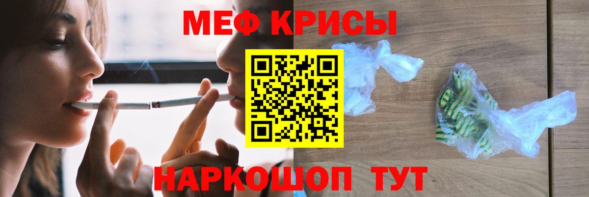 МЕФ кристаллы Удомля