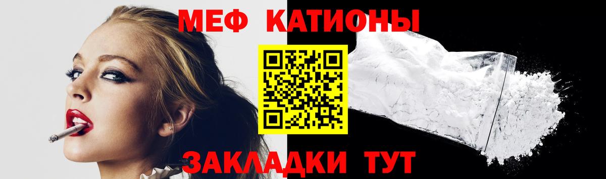 МЯУ-МЯУ  Вход с VPN  МЕФ  МЯУ-МЯУ VHQ  Меф VHQ  Удомля 