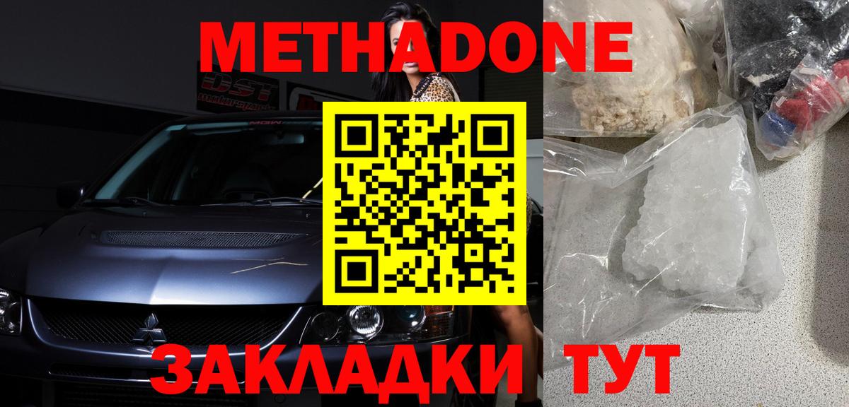 МЕТАДОН VHQ Удомля