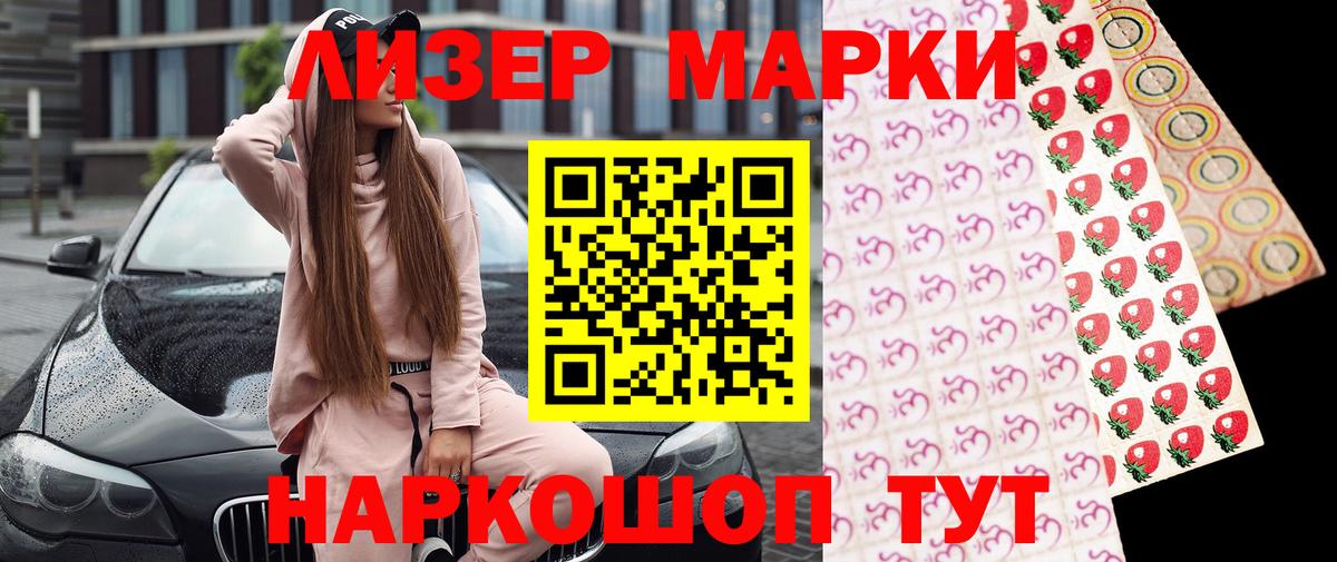 Удомля  закладки  Вход с VPN  Марки N-bome 1,5мг  Марки N-bome 1,5мг 