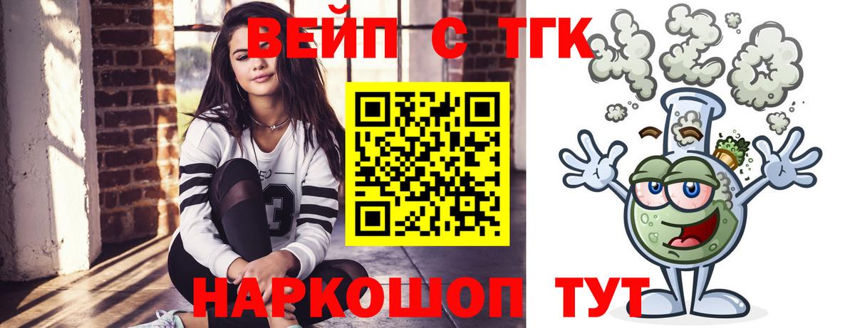 Удомля  ТГК жижа  Вход с VPN 